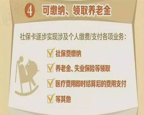 陆良县怎么申请社保卡补贴 