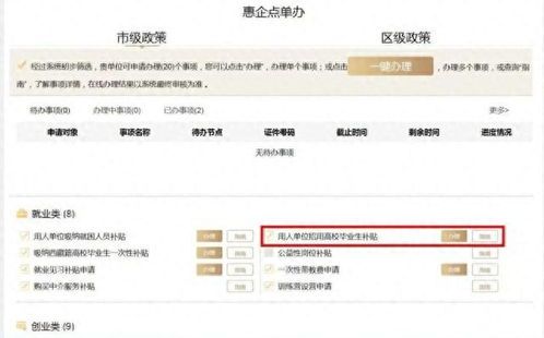 上海社保补贴单位怎么申请?