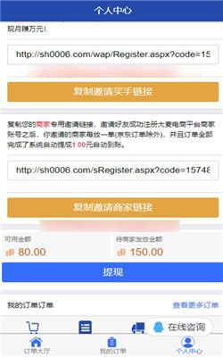 电商平台接单赚大钱攻略 