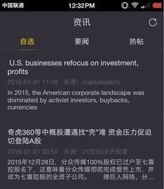 美股投资软件入门推荐，哪款才是最in？ 