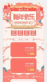 电商年货会策划方案：让春节购物猛爆预算，带你玩转金融大潮 
