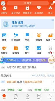 天天基金网主页登录全攻略，别再花钱给陌生人开通账户啦！ 
