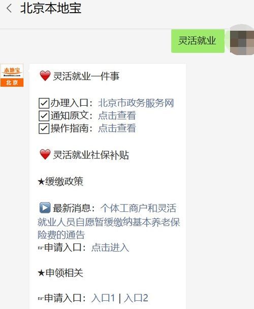 宜兴社保补贴申请流程全攻略 