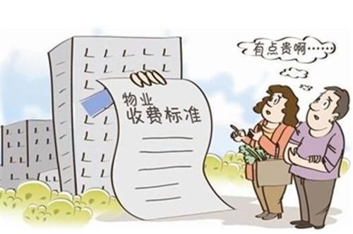 八毛钱物业费到底能买到什么？ 