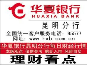 华夏银行可以买的理财产品PK指南 