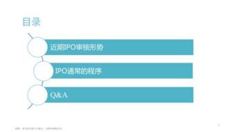 IPO是什么流程?