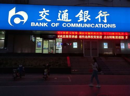 交通银行理财经理招聘信息 