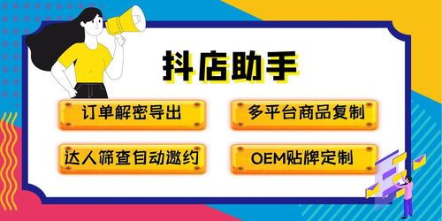 抖音小店电商运营到底是干啥的？ 