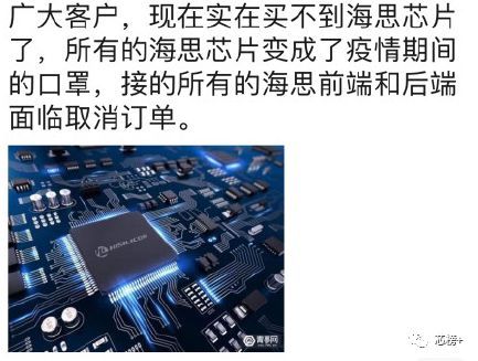 华为背光芯片价格到底是怎么一回事?