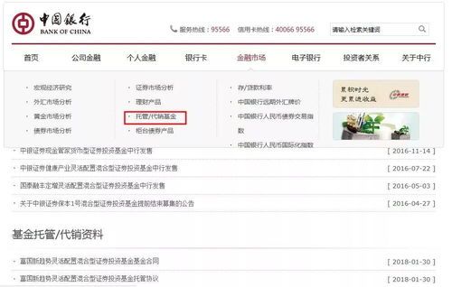 关于中行查看理财产品交易记录的全攻略