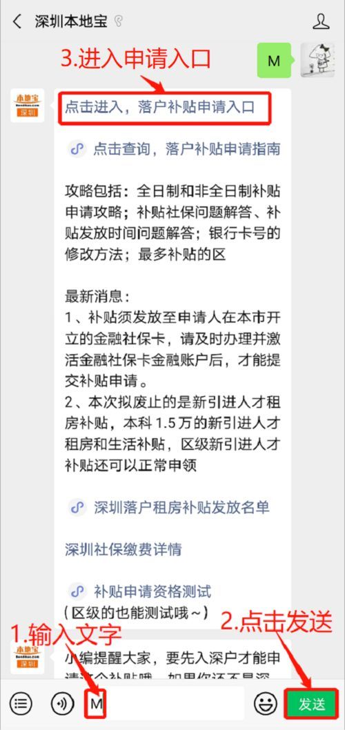 东营新就业租房补贴怎么申请?全攻略